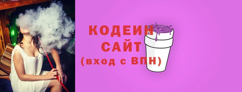 продажа наркотиков  кракен рабочий сайт  Кодеин Purple Drank  Заинск 