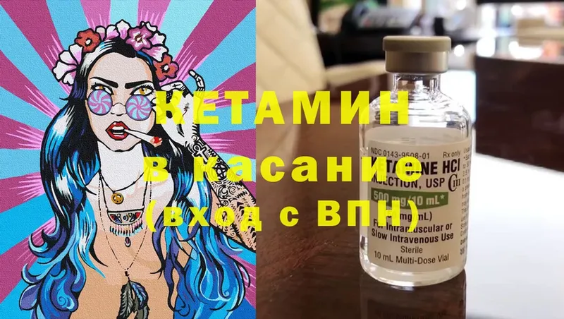 Кетамин ketamine  Заинск 